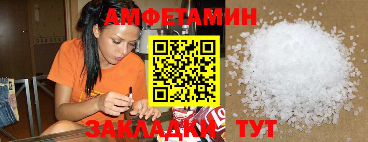 АМФ Premium  Амфетамин  Печора  Вход с VPN 
