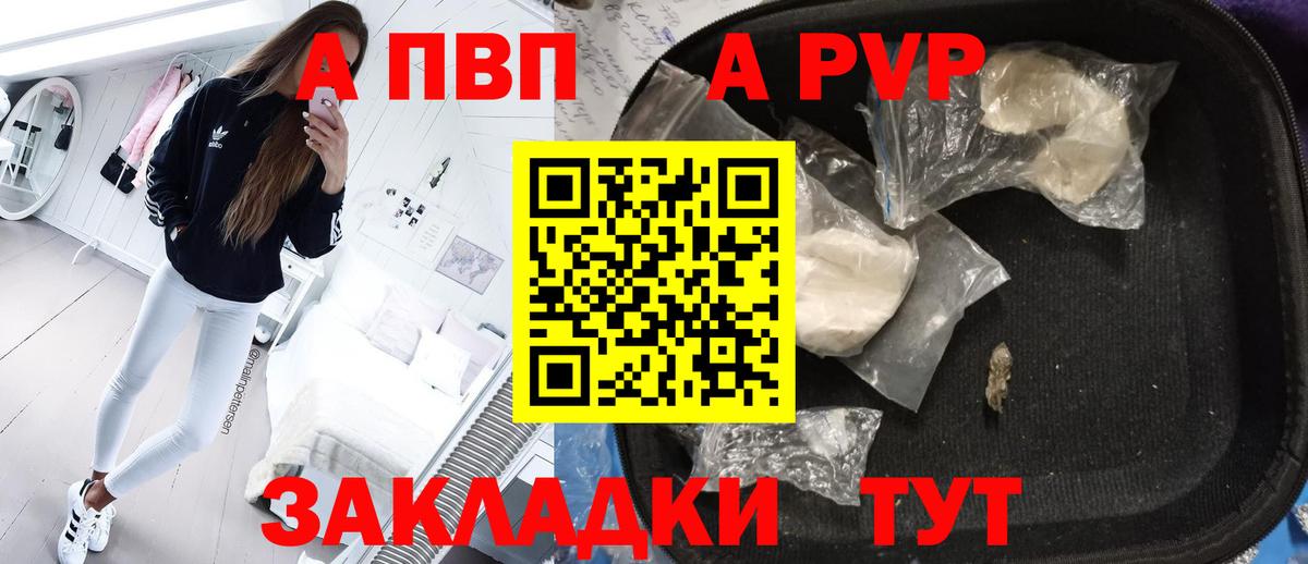 A-PVP СК КРИС  APVP Crystall  Alpha PVP СК  Печора  Вход с VPN 