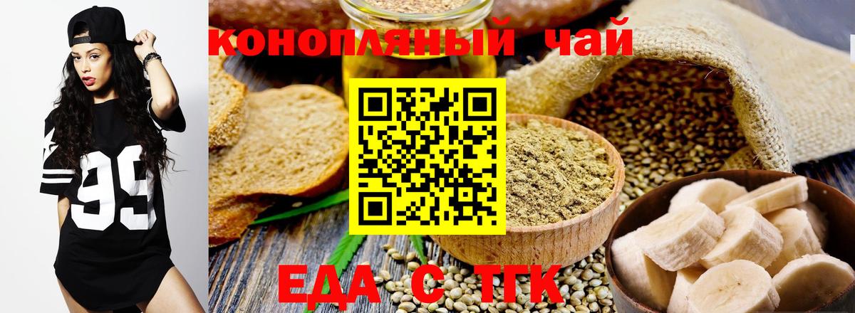 Печора  Еда ТГК марихуана  Вход с VPN 
