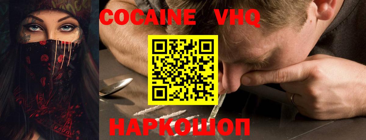 Cocaine Fish Scale Печора
