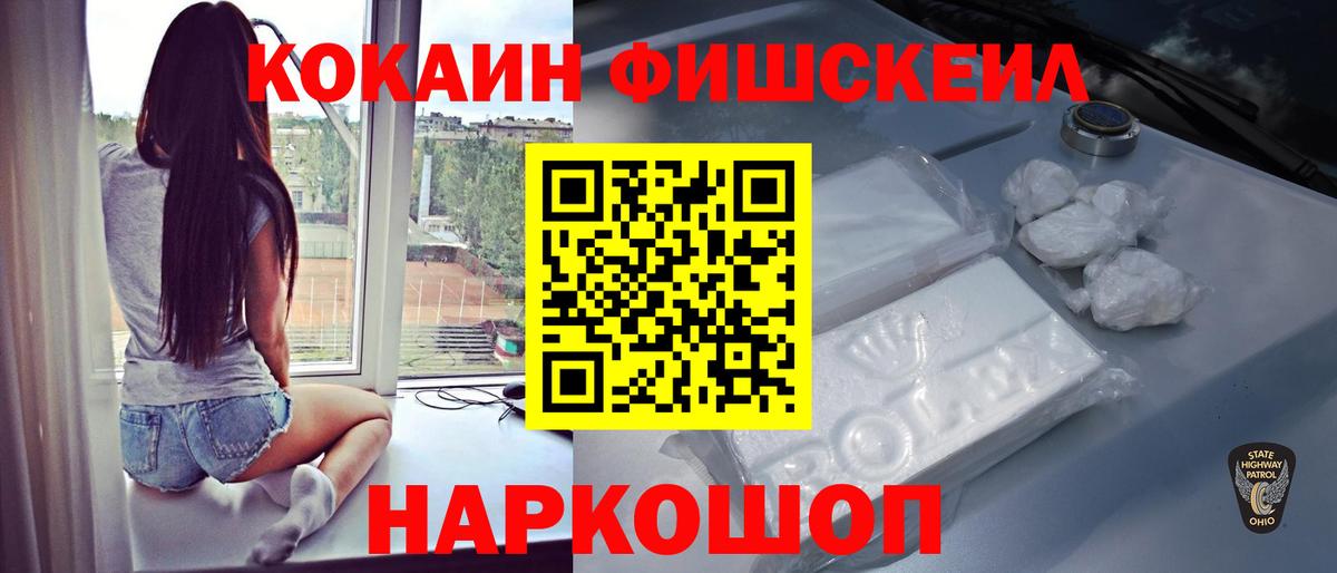 Кокаин Боливия  Cocaine  Вход с VPN  Печора  Cocaine Fish Scale 