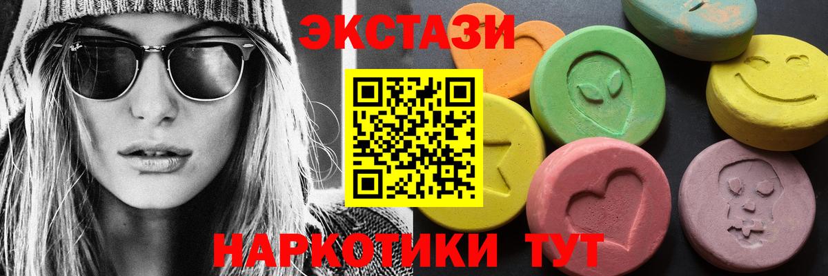 Печора  ЭКСТАЗИ 280мг  наркота  Вход с VPN  ЭКСТАЗИ mix 