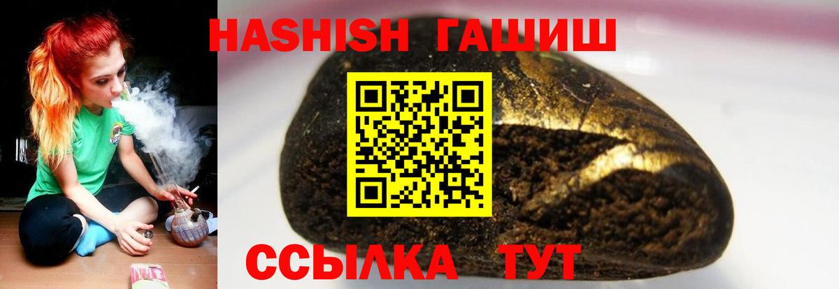 ГАШИШ  ГАШИШ Premium  Вход с VPN  Печора 