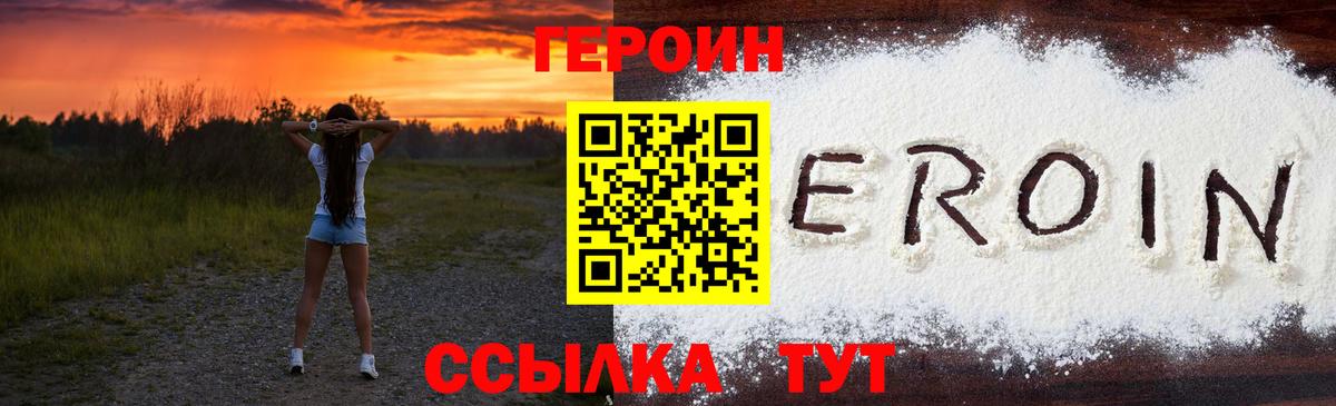 Печора  Героин хмурый  Героин  Вход с VPN 