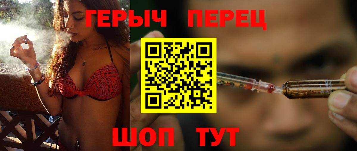 ГЕРОИН VHQ Печора