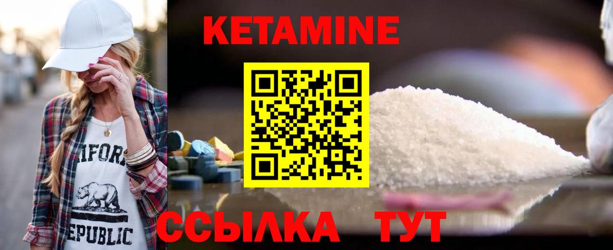КЕТАМИН VHQ  Вход с VPN  Печора 