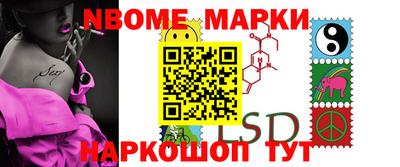 молекула духа Ставрополь