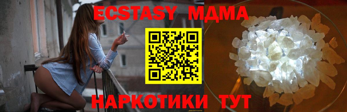 MDMA молли  MDMA кристаллы  Вход с VPN  МДМА  Печора 