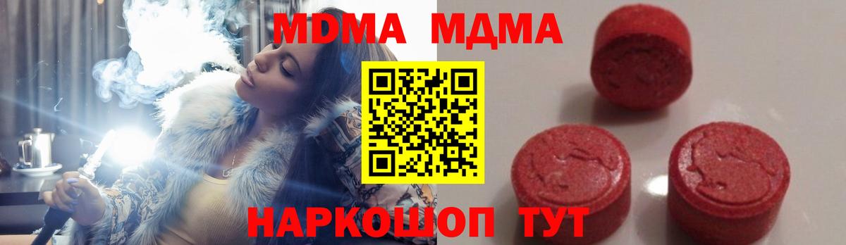 MDMA молли Печора