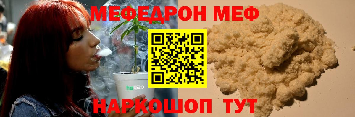 МЕФ мука Печора