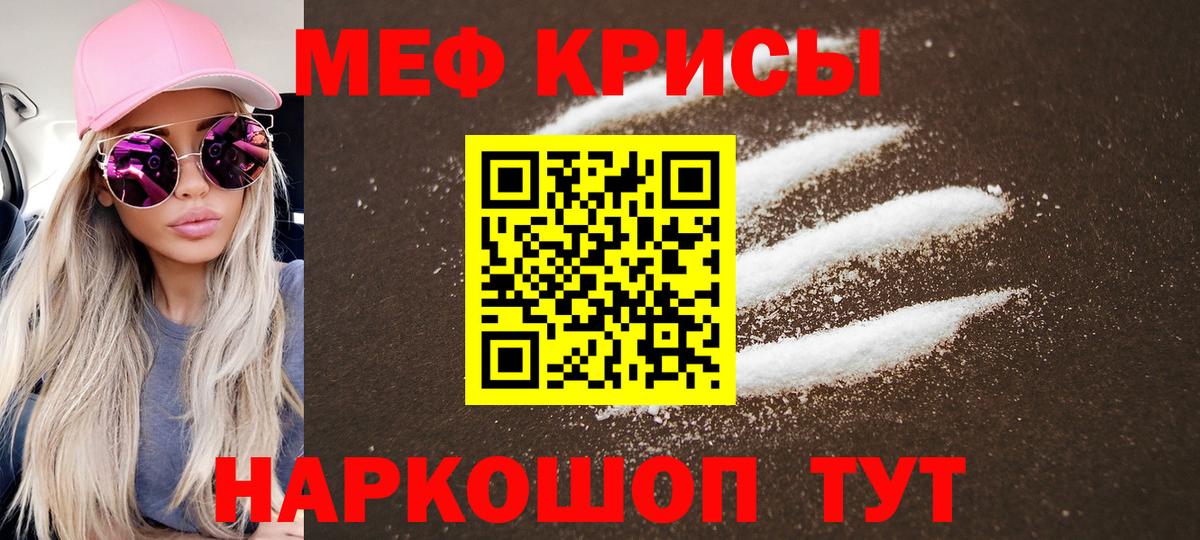 МЯУ-МЯУ  МЯУ-МЯУ  Печора  Вход с VPN  МЕФ mephedrone 