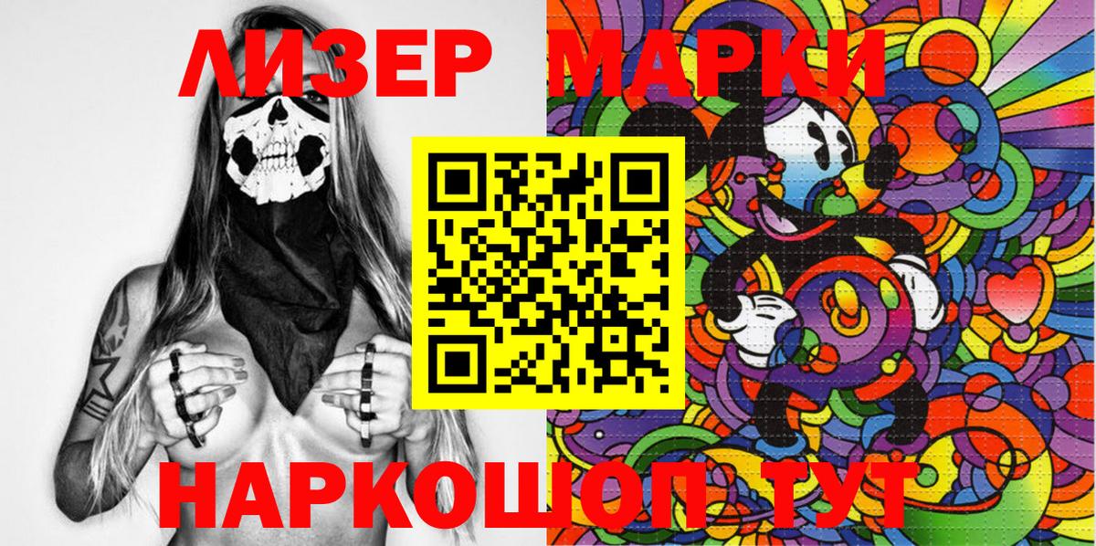Печора  Марки 25I-NBOMe 1,8мг  Вход с VPN  Марки 25I-NBOMe 1,8мг 