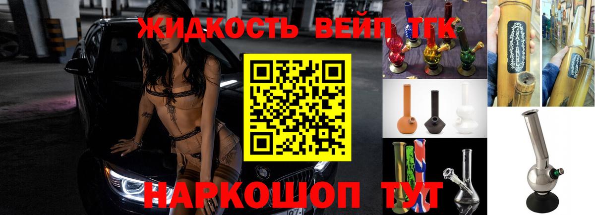 ТГК гашишное масло  Вход с VPN  сколько стоит  Печора 